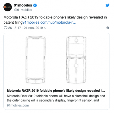 В Сети появился возможный дизайн складного Motorola RAZR В Сети появился возможный дизайн складного Motorola RAZR